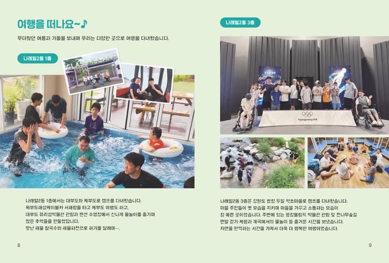 읽기예보 2023 2호 5페이지