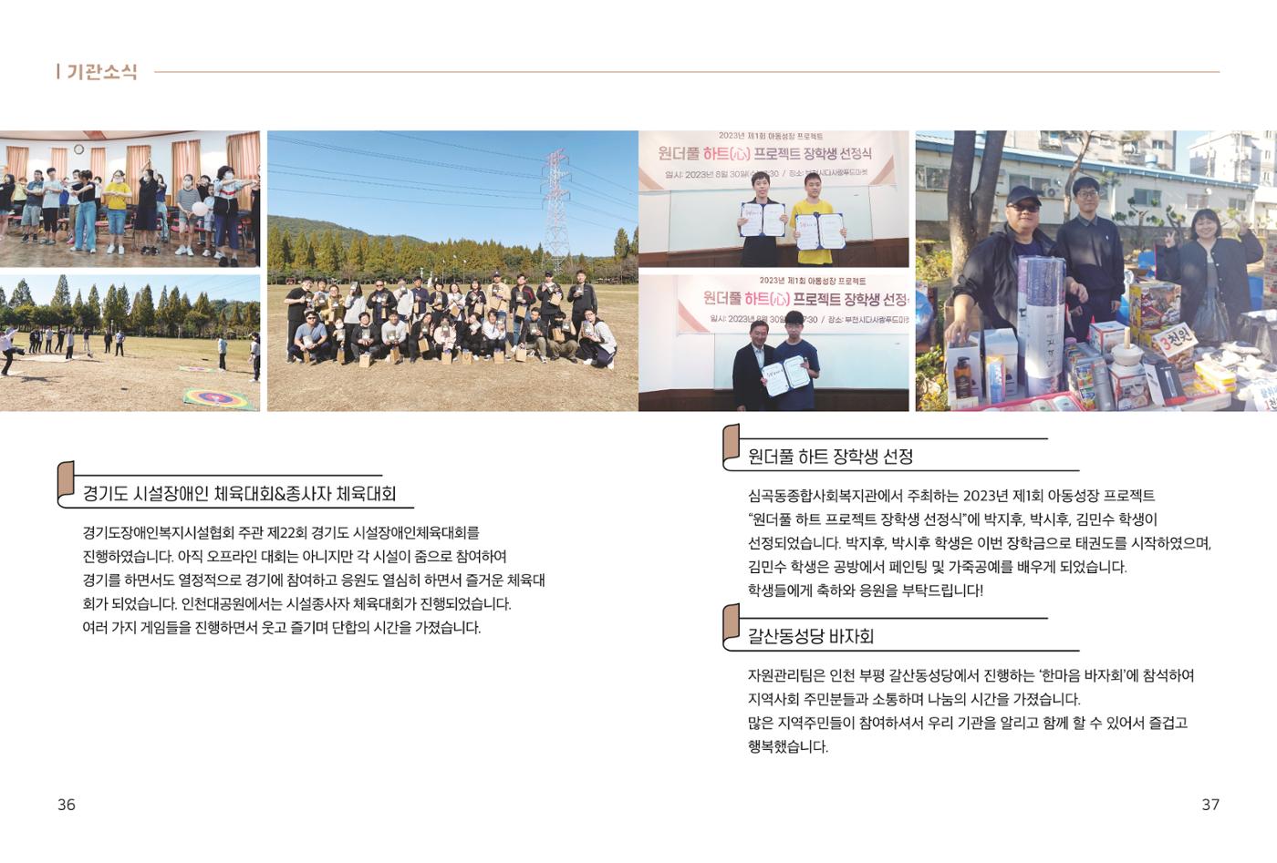 읽기예보 2023 2호 19페이지