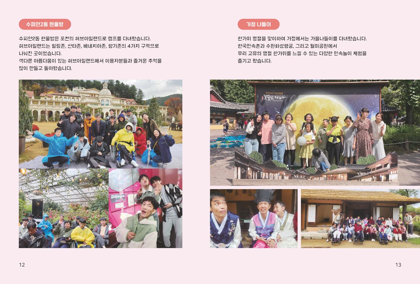 읽기예보 2023 2호 7페이지