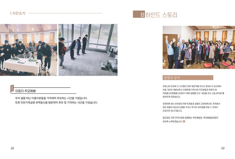 읽기예보 2023 2호 20페이지