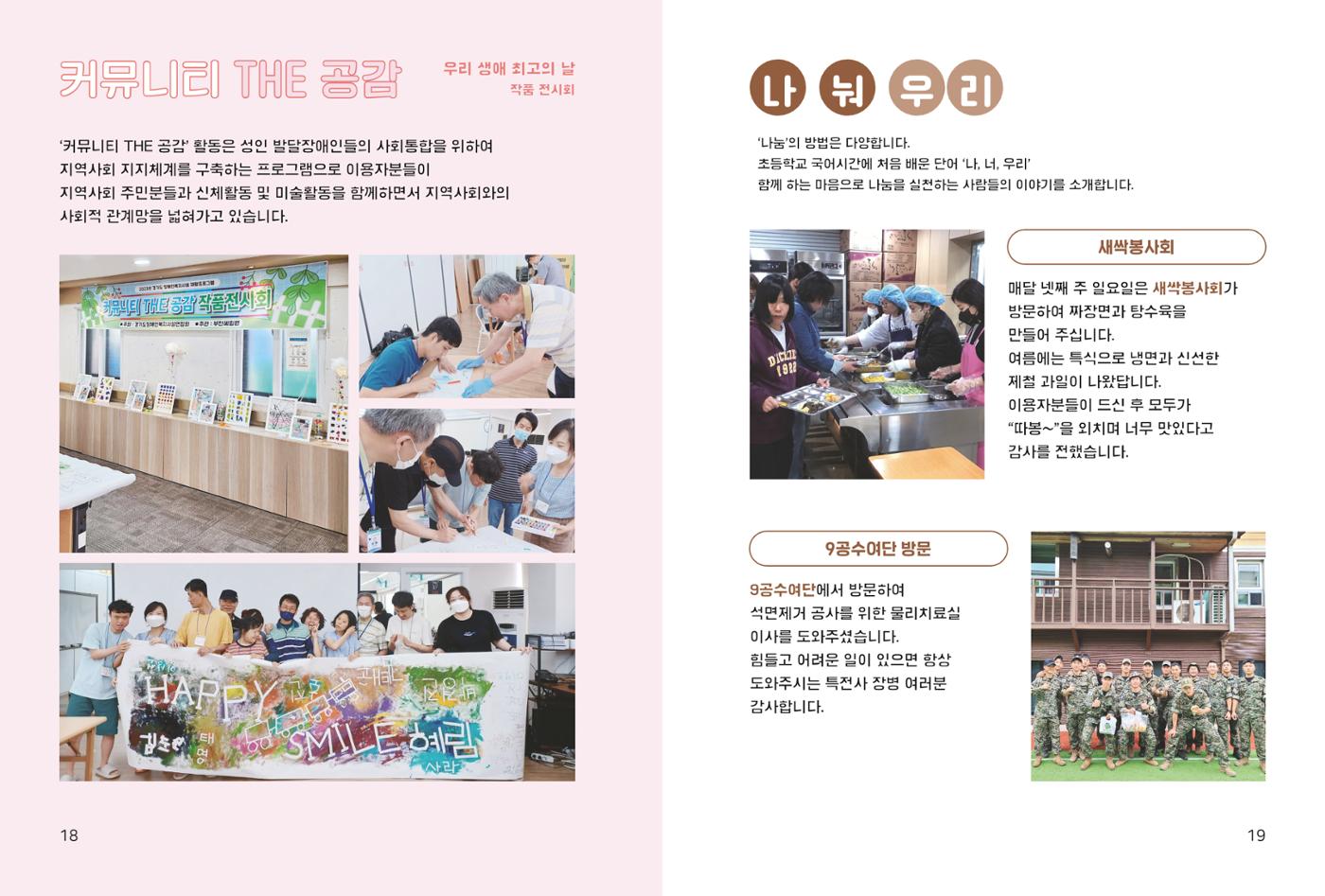 읽기예보 2023 2호 10페이지
