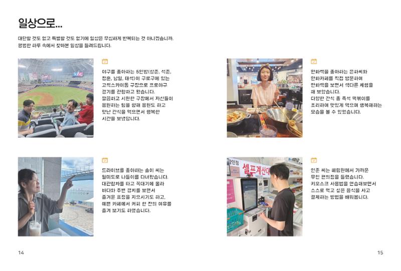 읽기예보 2023 2호 8페이지
