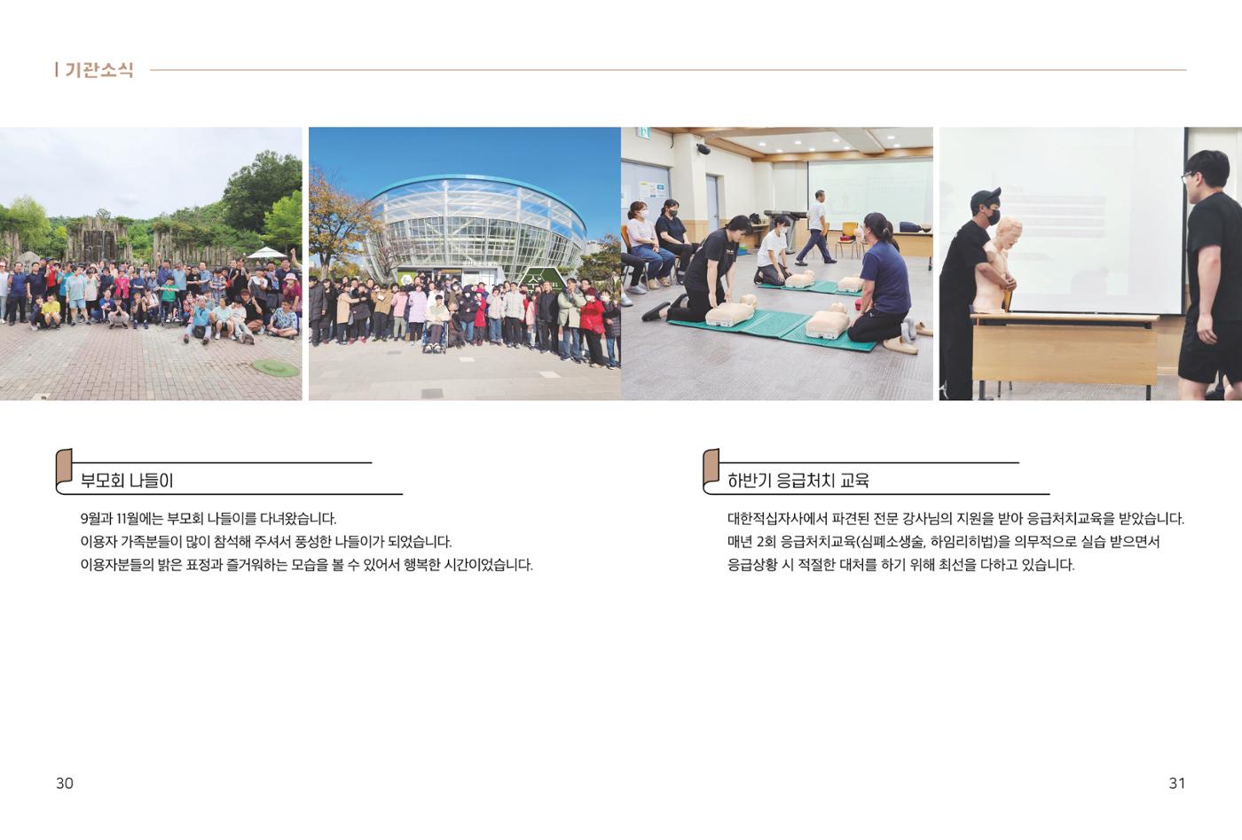 읽기예보 2023 2호 16페이지