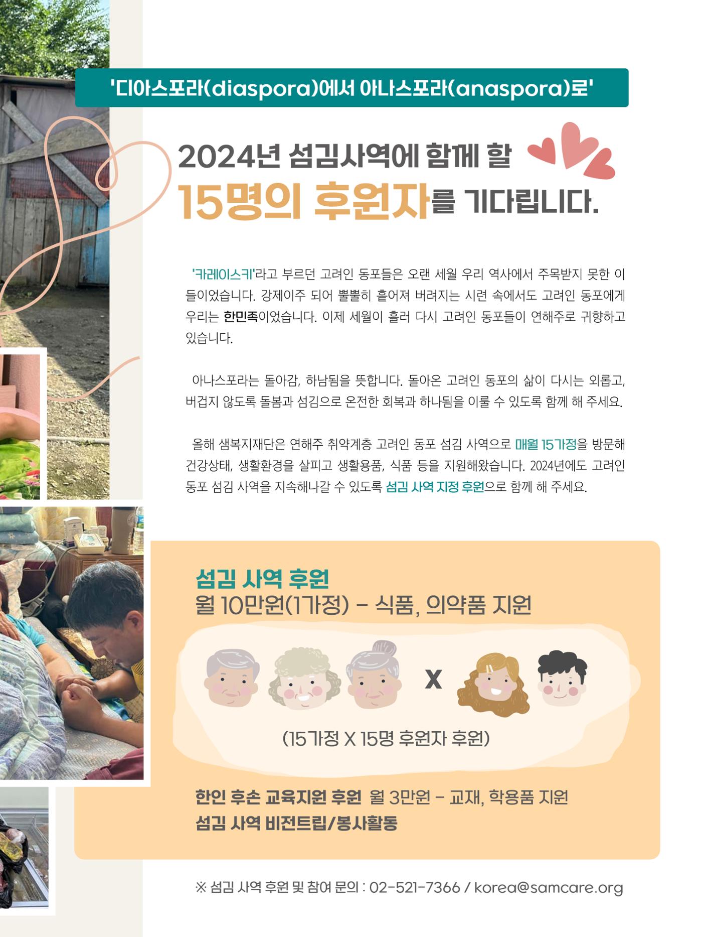 샘복지재단 12월 소식지 13페이지