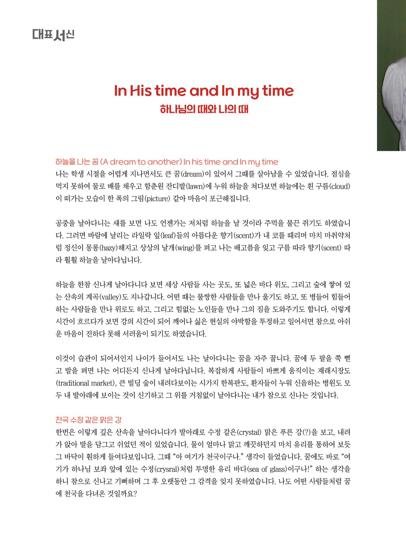 샘복지재단 12월 소식지 2페이지