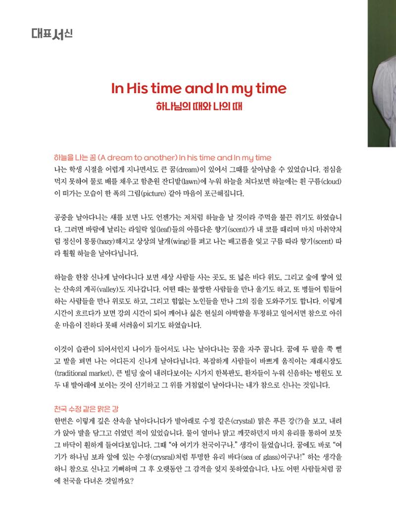 샘복지재단 12월 소식지 2페이지