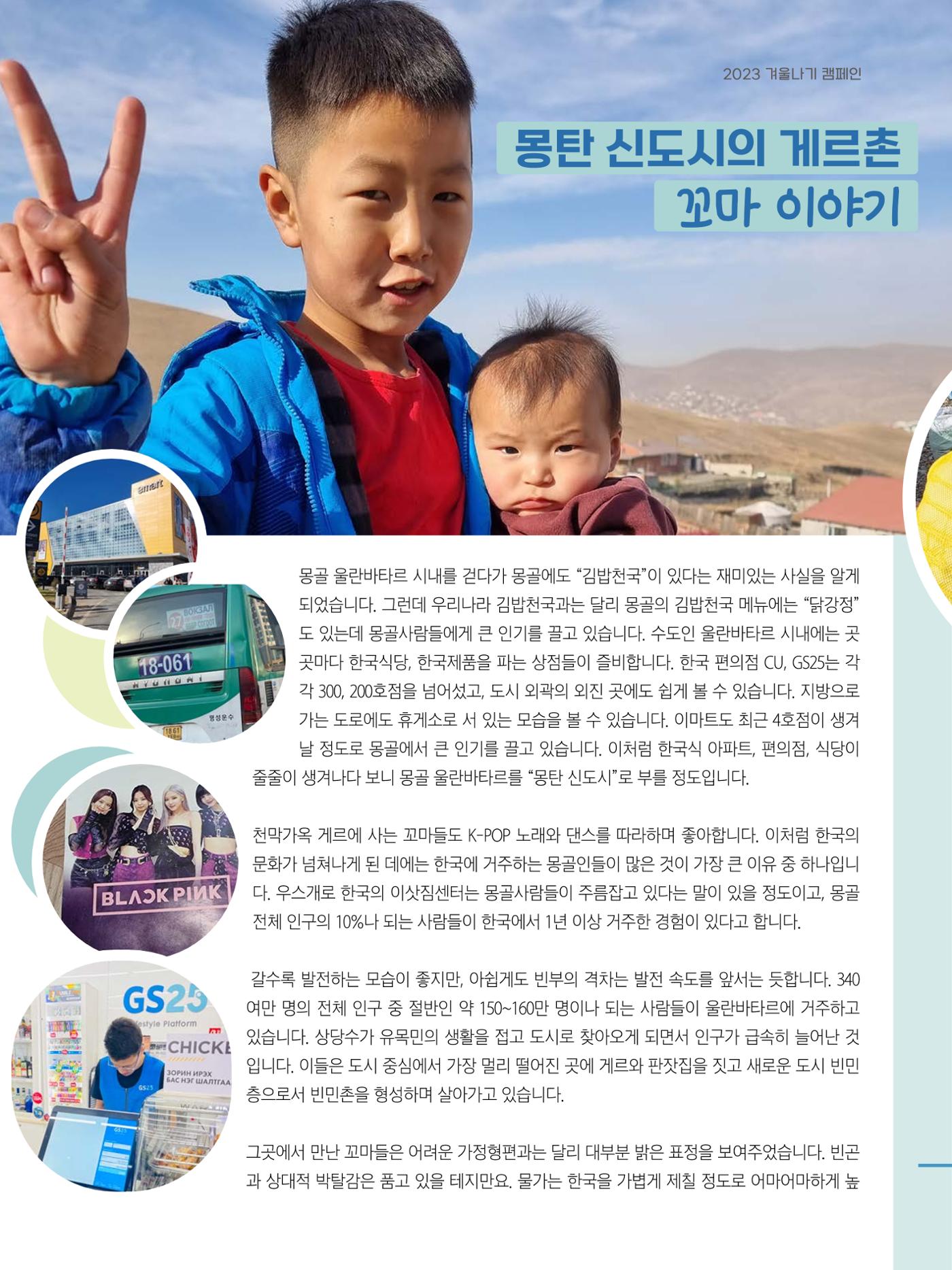 샘복지재단 12월 소식지 6페이지