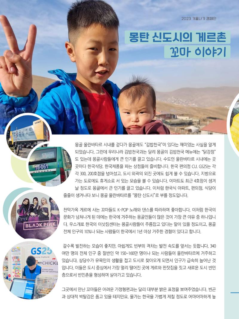 샘복지재단 12월 소식지 6페이지