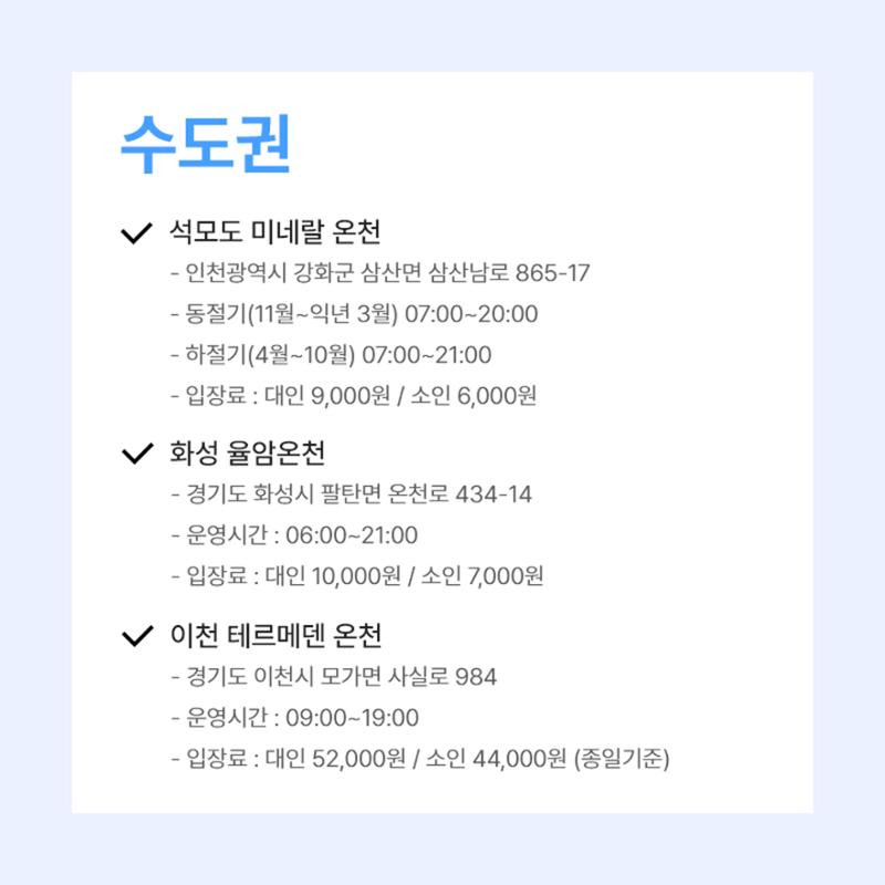 문피디가 알려주는 겨울 온천 :) 2페이지