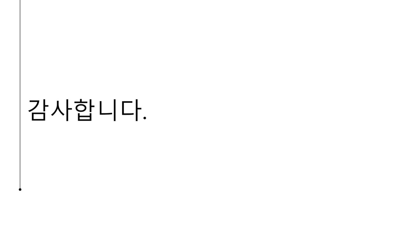 스튜디오 기반 코미컬라이징 웹툰 제작 프로세스 연구 13페이지