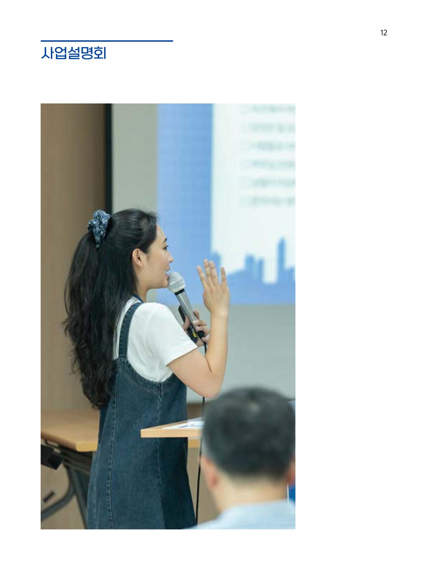 2023 시민기힉 문화실험실 시민실험실 문화로OK 결과자료집 13페이지