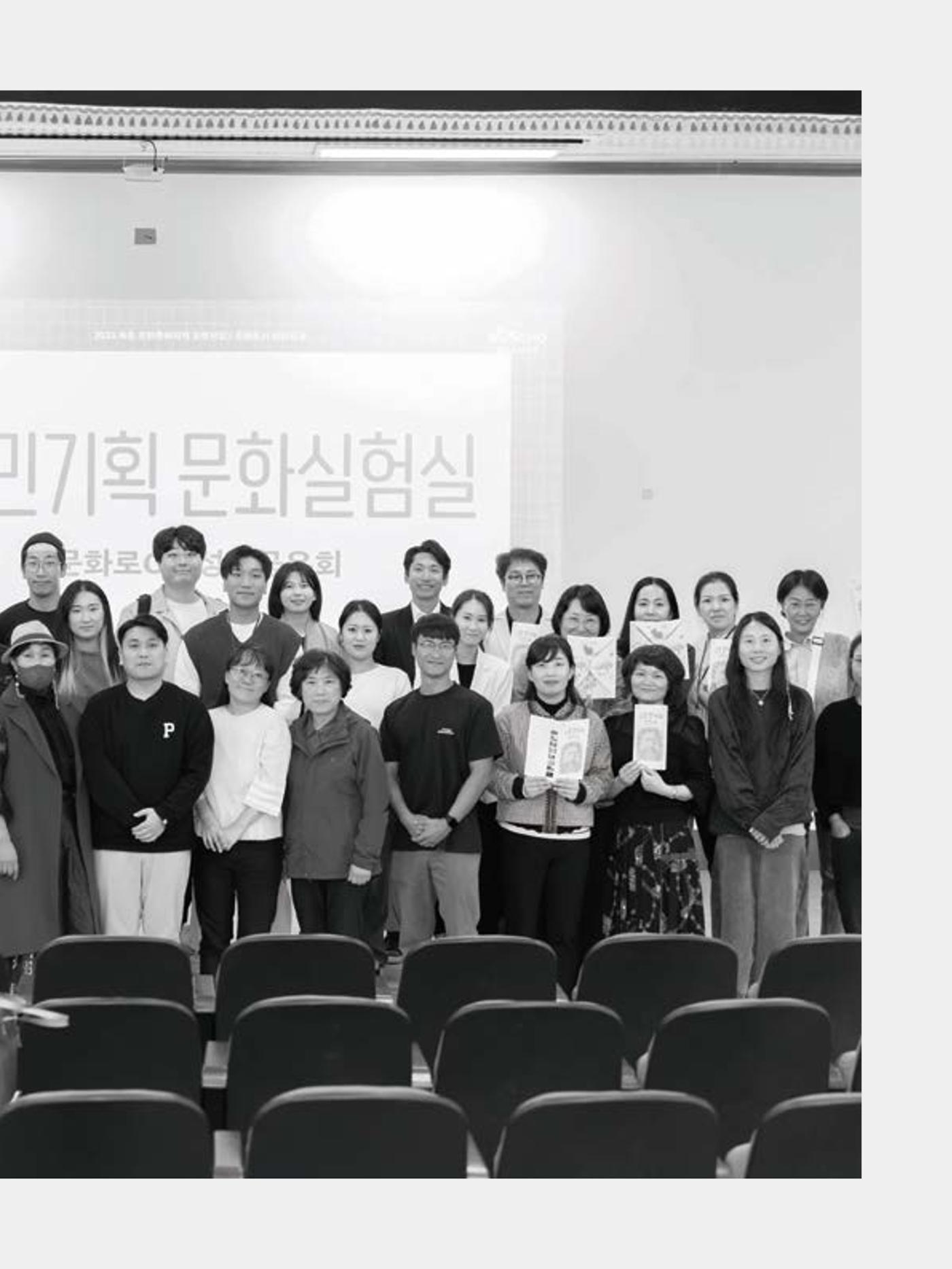 2023 시민기힉 문화실험실 시민실험실 문화로OK 결과자료집 66페이지