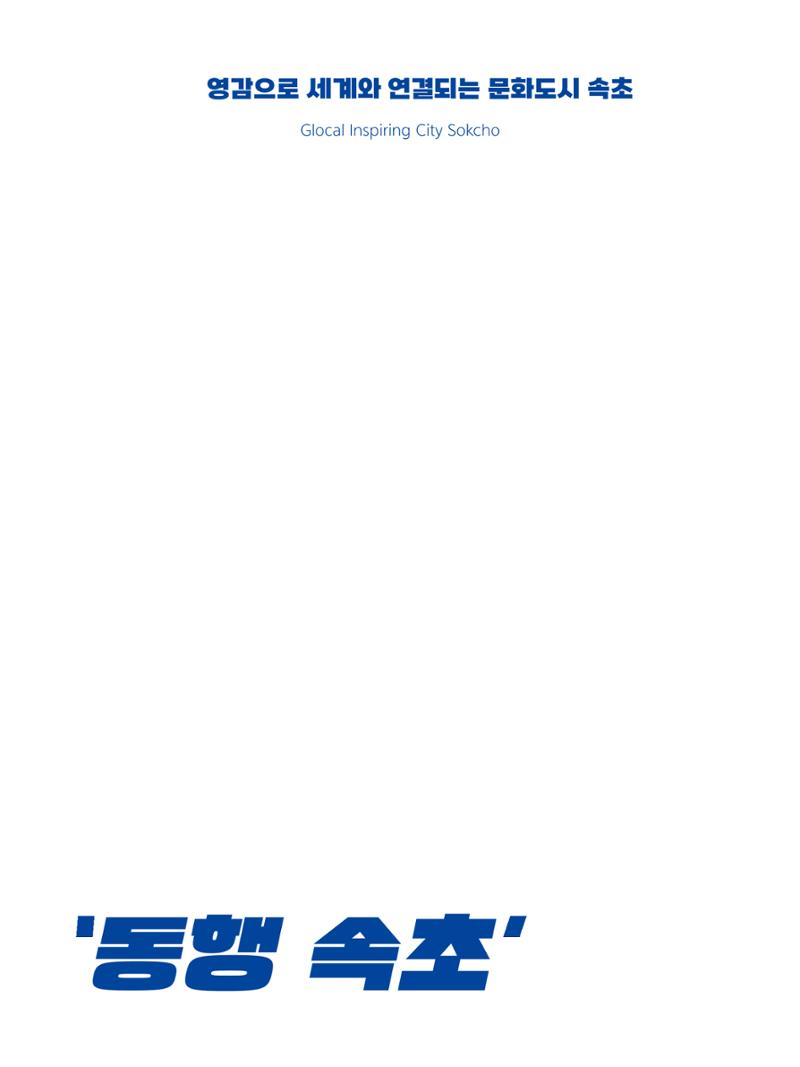 2023 시민기힉 문화실험실 시민실험실 문화로OK 결과자료집 4페이지