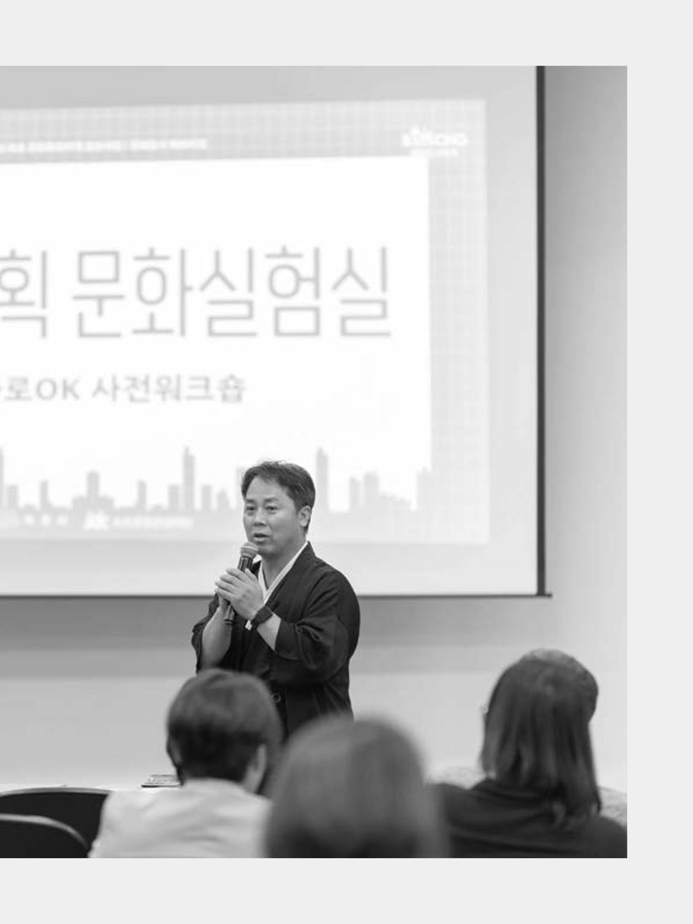2023 시민기힉 문화실험실 시민실험실 문화로OK 결과자료집 6페이지