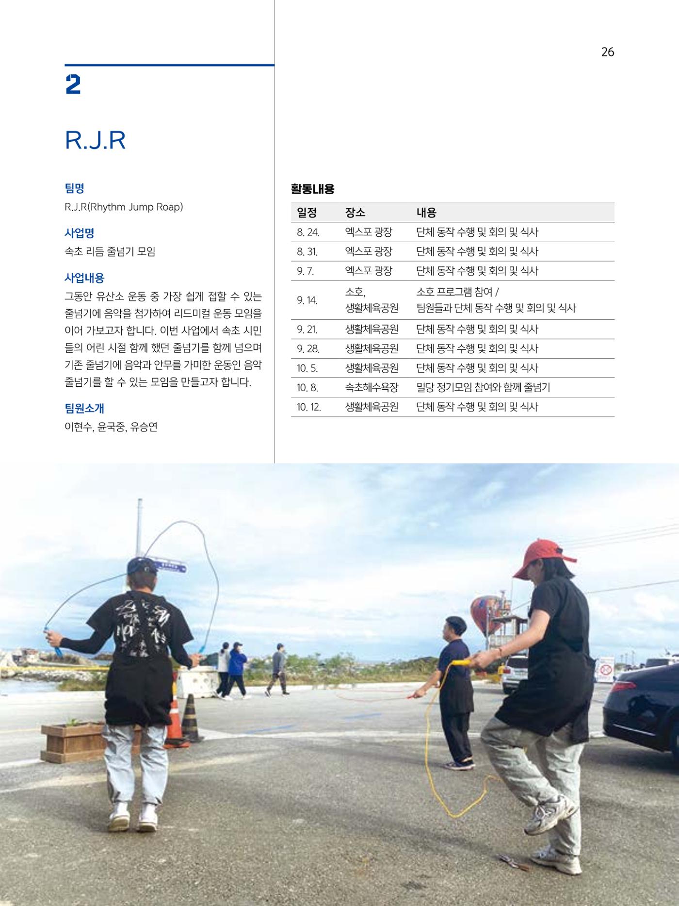 2023 시민기힉 문화실험실 시민실험실 문화로OK 결과자료집 27페이지