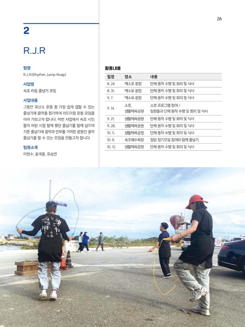 2023 시민기힉 문화실험실 시민실험실 문화로OK 결과자료집 27페이지