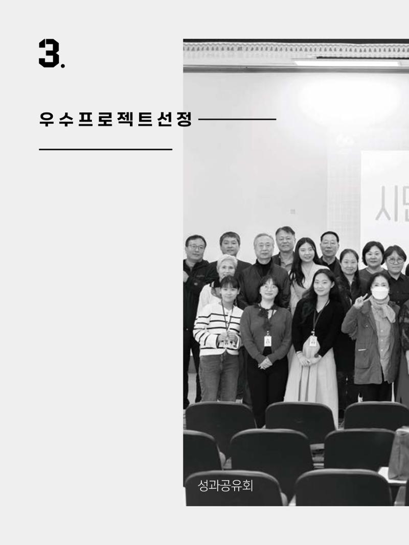 2023 시민기힉 문화실험실 시민실험실 문화로OK 결과자료집 65페이지