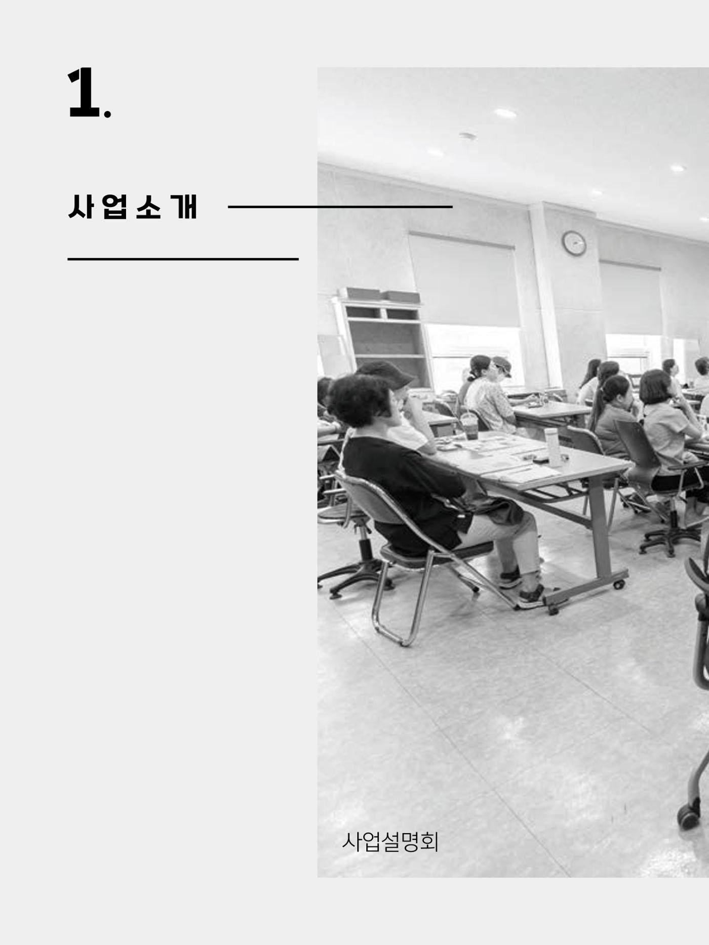 2023 시민기힉 문화실험실 시민실험실 문화로OK 결과자료집 9페이지