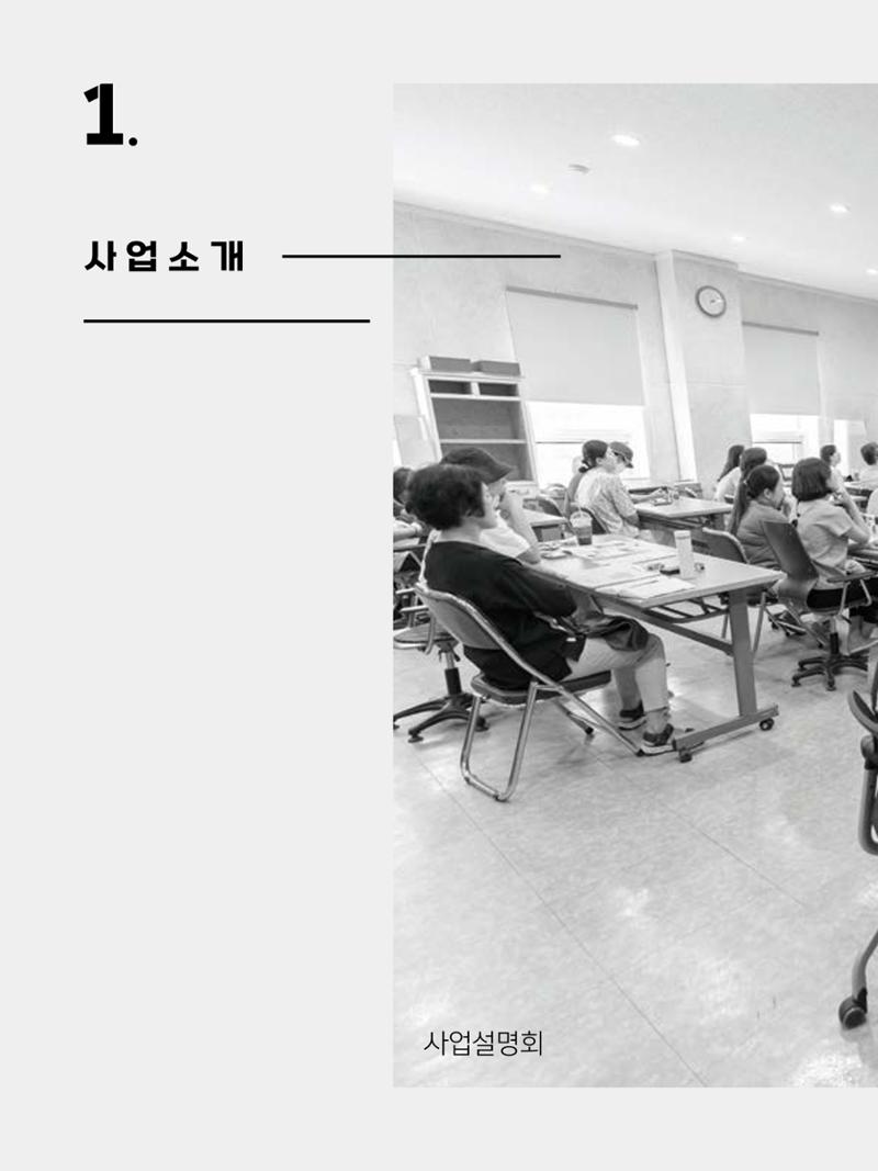 2023 시민기힉 문화실험실 시민실험실 문화로OK 결과자료집 9페이지