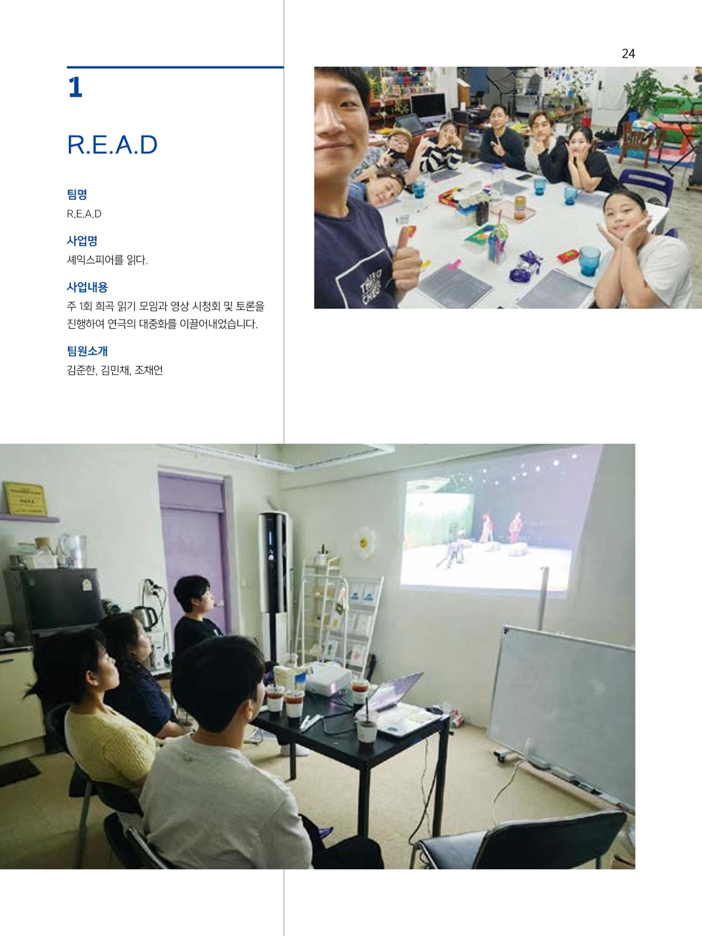 2023 시민기힉 문화실험실 시민실험실 문화로OK 결과자료집 25페이지