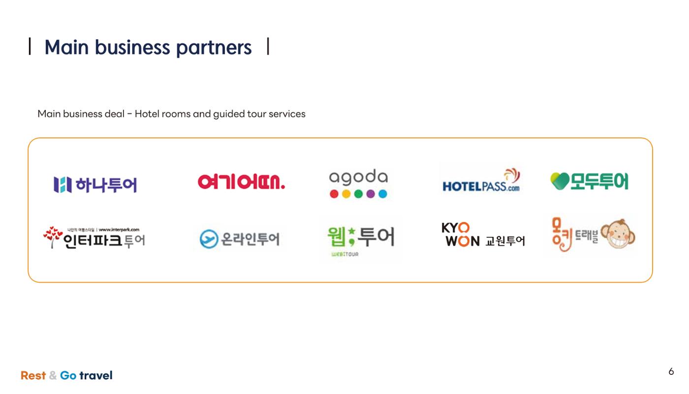 REST&GO PROFILE 7페이지