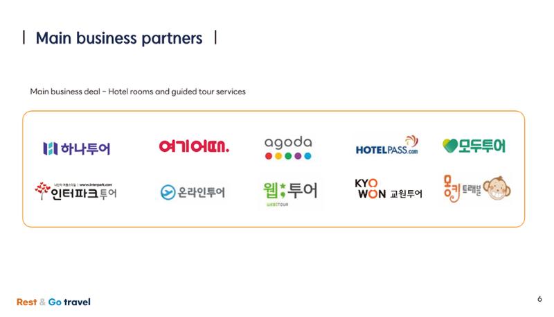 REST&GO PROFILE 7페이지