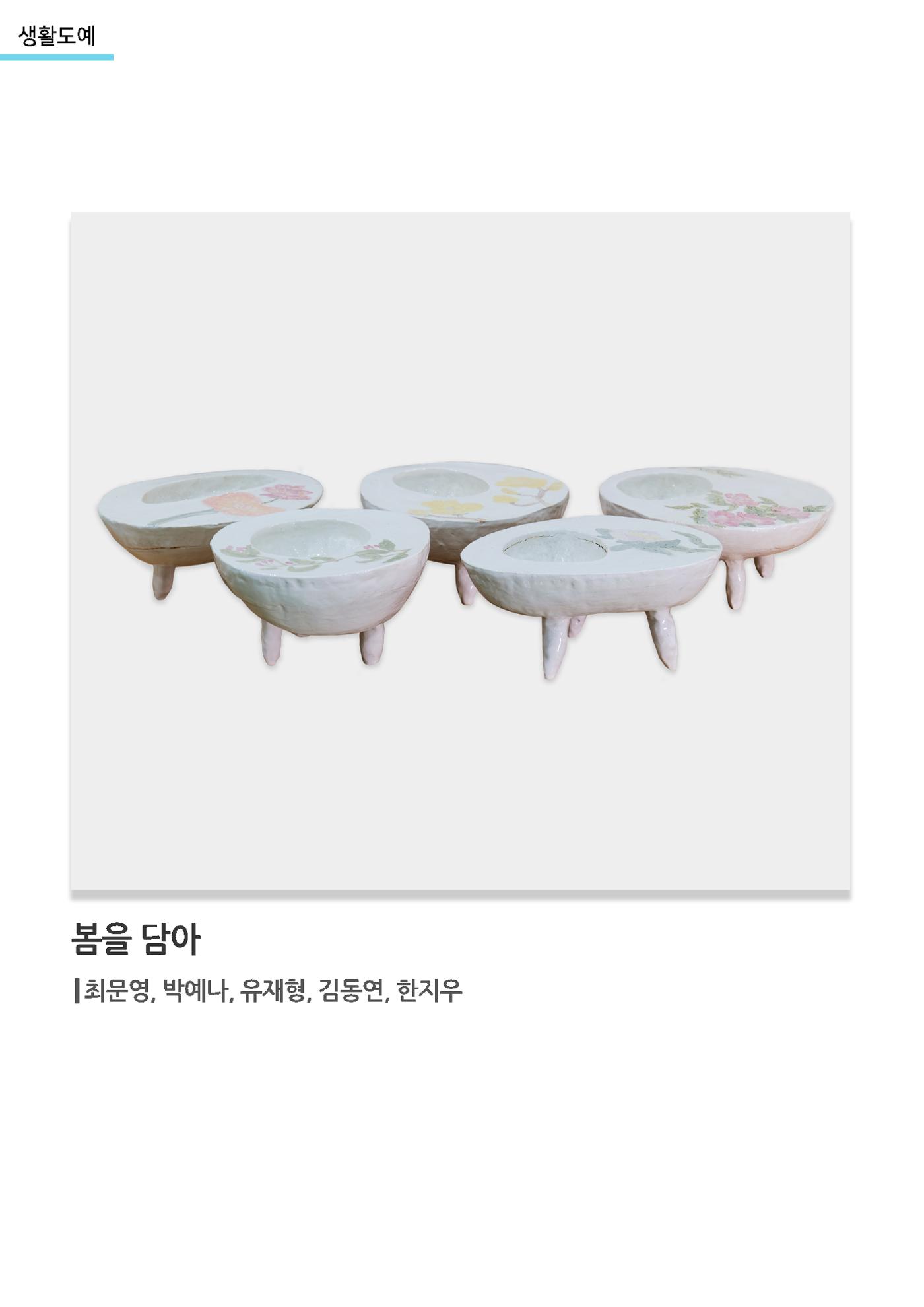 갤러리 비상_겨울기획전 일년동화_생활도예_봄을담아 1페이지