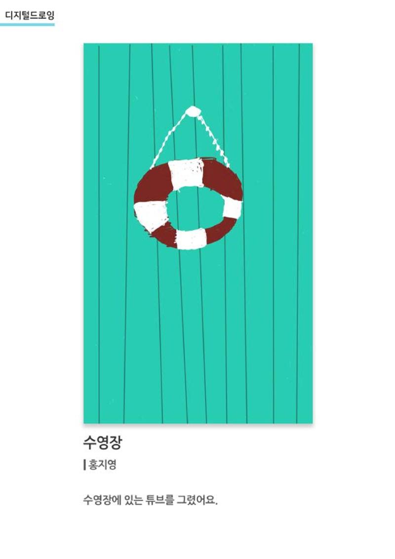 갤러리 비상_겨울기획전 일년동화 전체 24페이지
