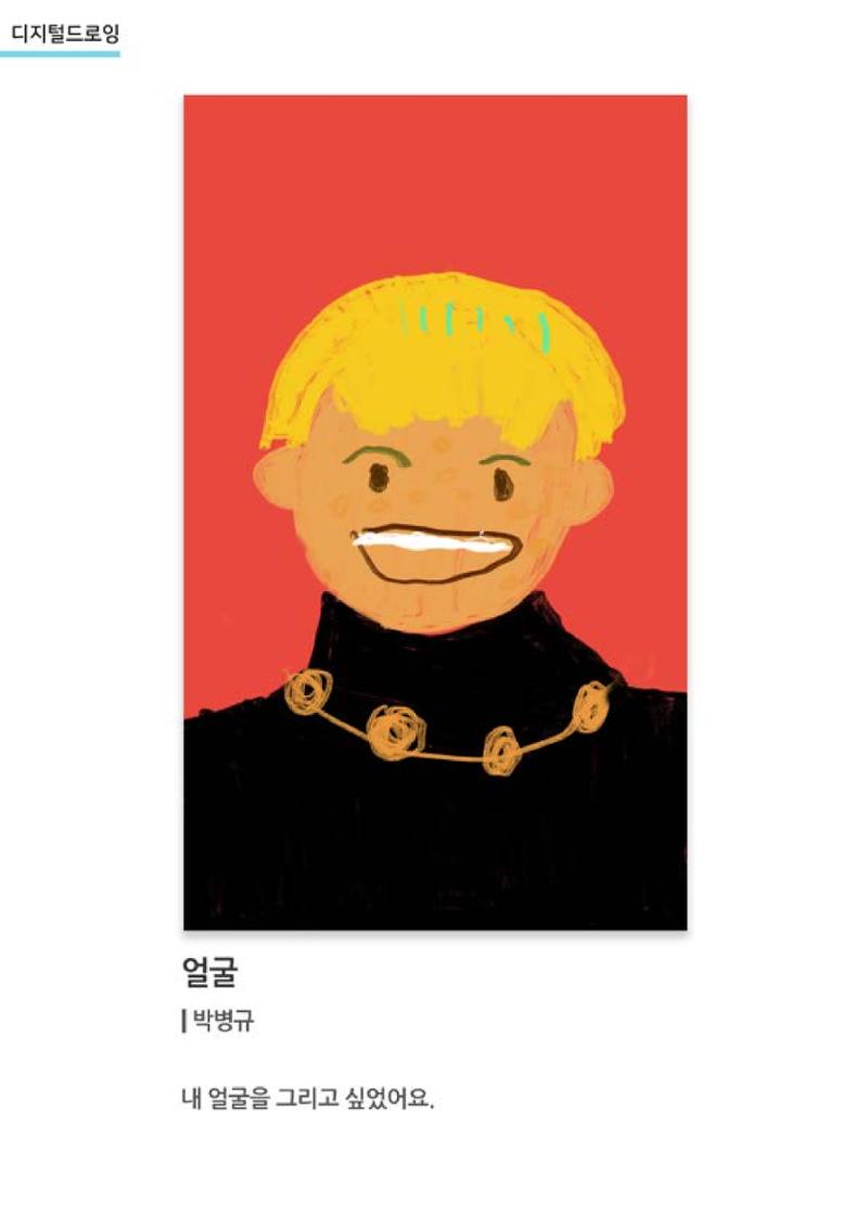 갤러리 비상_겨울기획전 일년동화 전체 12페이지