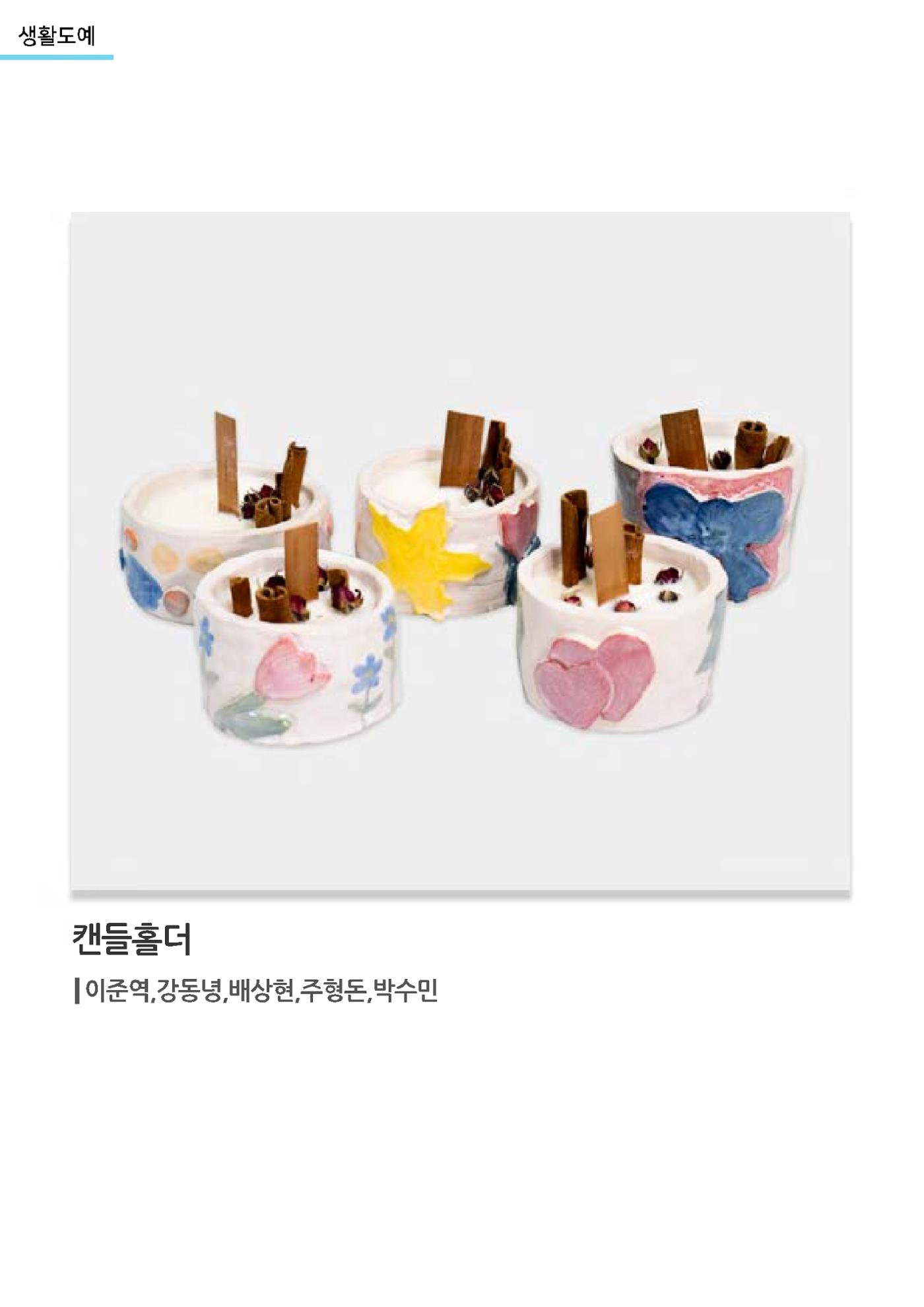 갤러리 비상_겨울기획전 일년동화 전체 42페이지