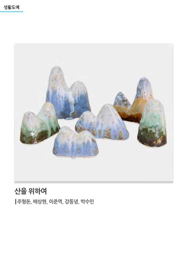 갤러리 비상_겨울기획전 일년동화 전체 32페이지