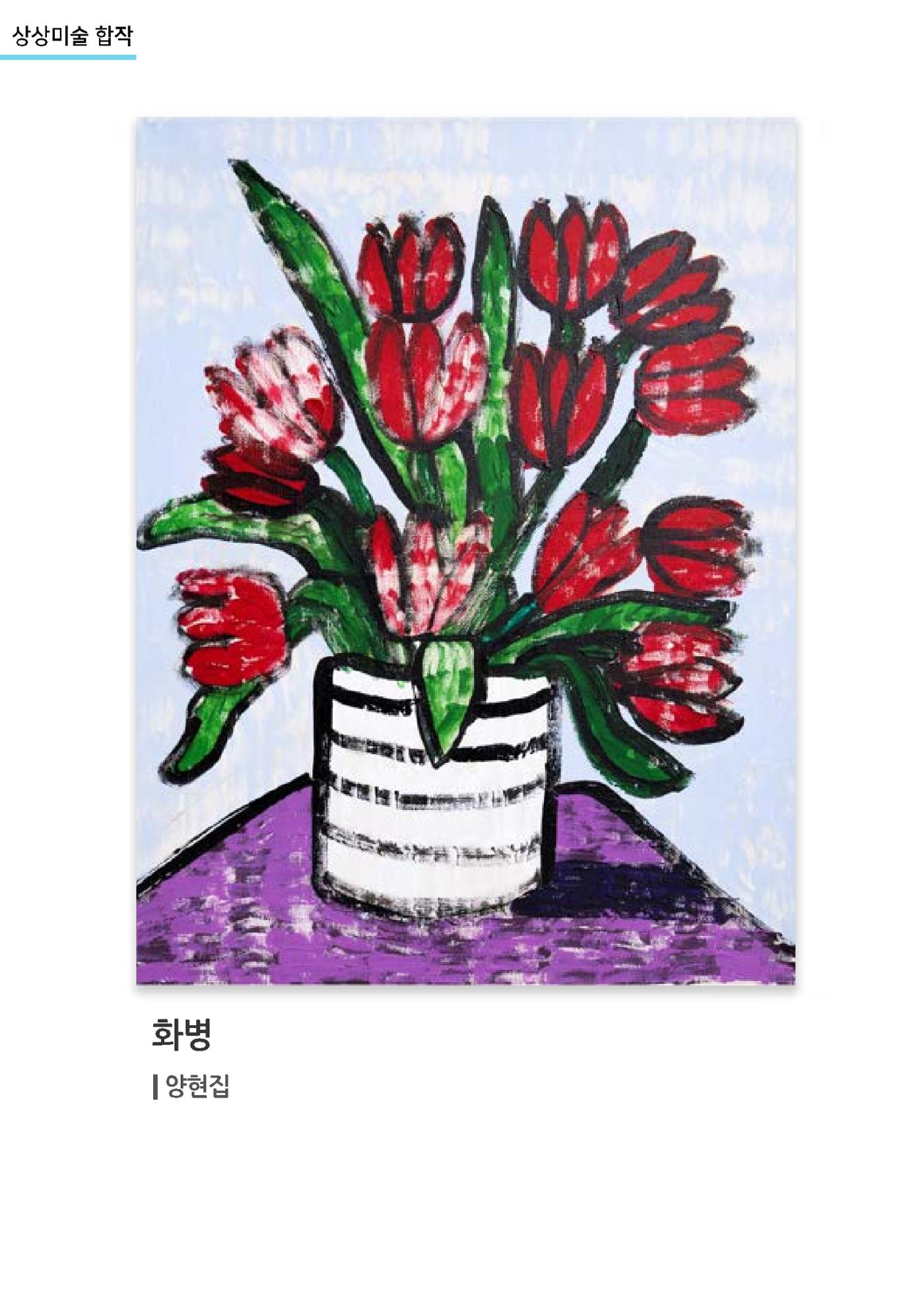 갤러리 비상_겨울기획전 일년동화 전체 85페이지