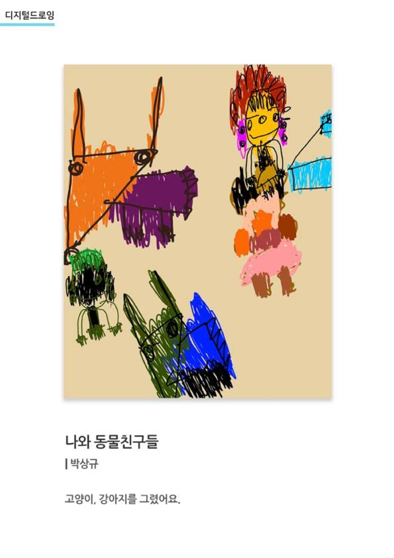 갤러리 비상_겨울기획전 일년동화 전체 13페이지