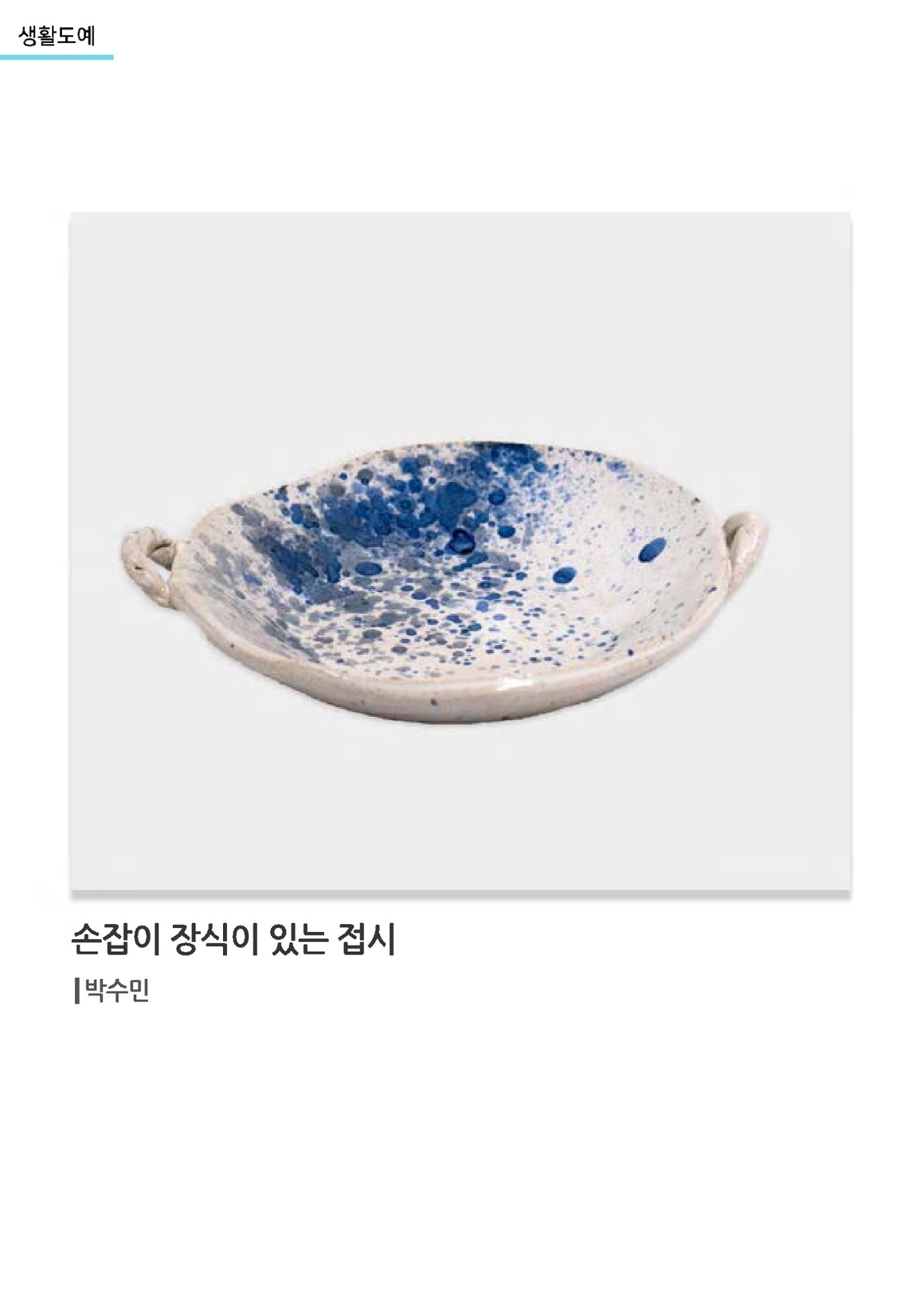 갤러리 비상_겨울기획전 일년동화 전체 46페이지