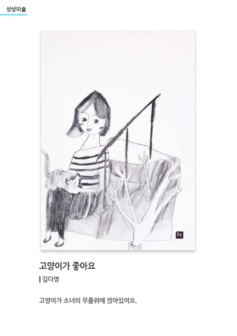 갤러리 비상_겨울기획전 일년동화 전체 62페이지