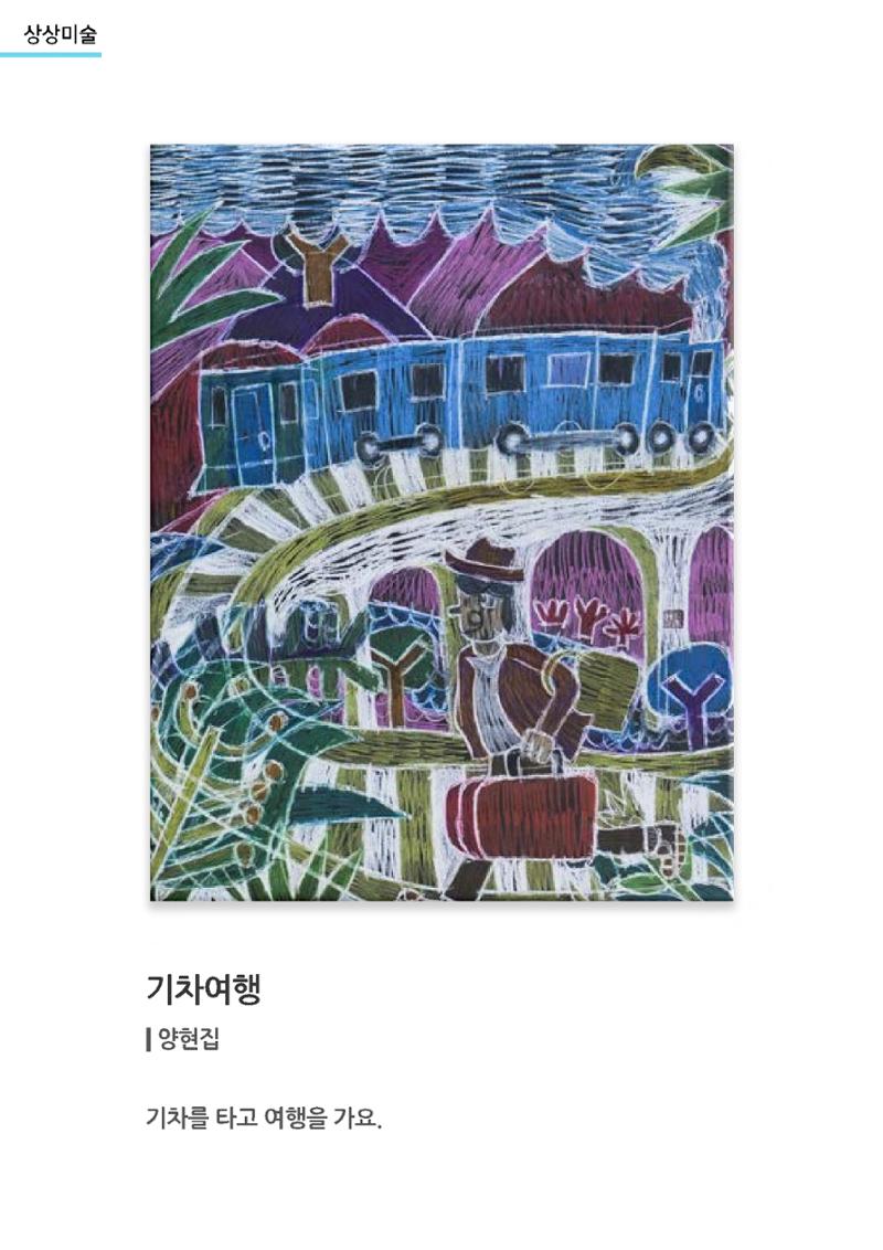 갤러리 비상_겨울기획전 일년동화 전체 68페이지