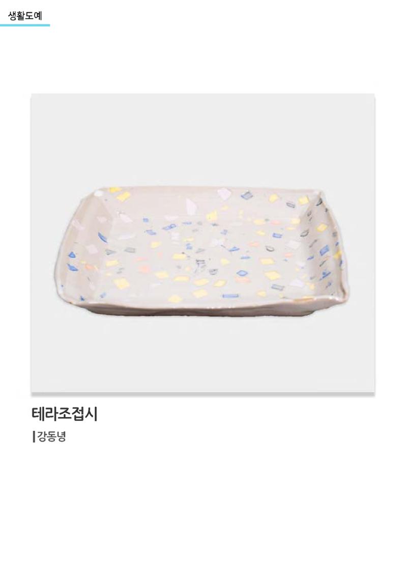 갤러리 비상_겨울기획전 일년동화 전체 47페이지