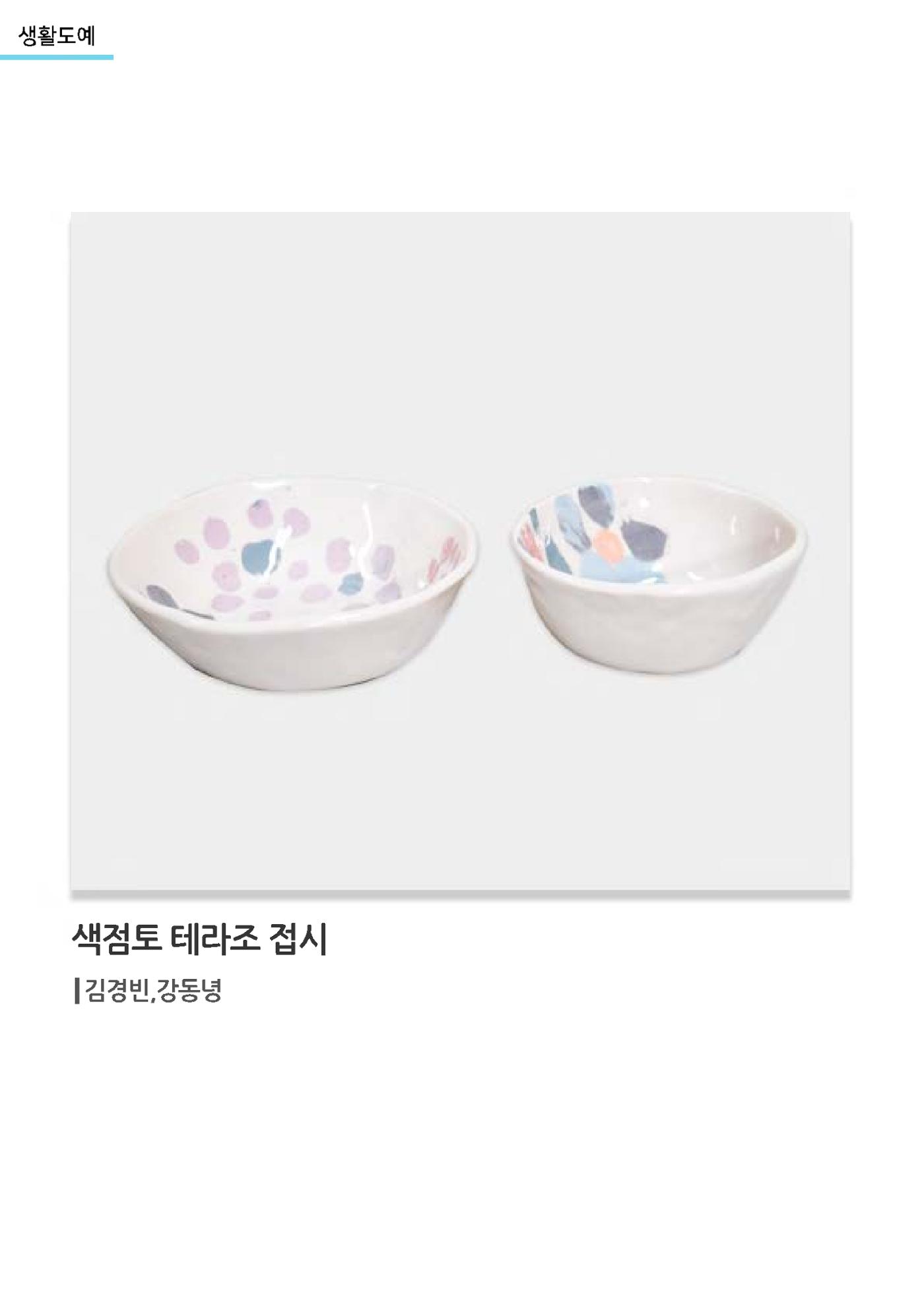 갤러리 비상_겨울기획전 일년동화 전체 52페이지