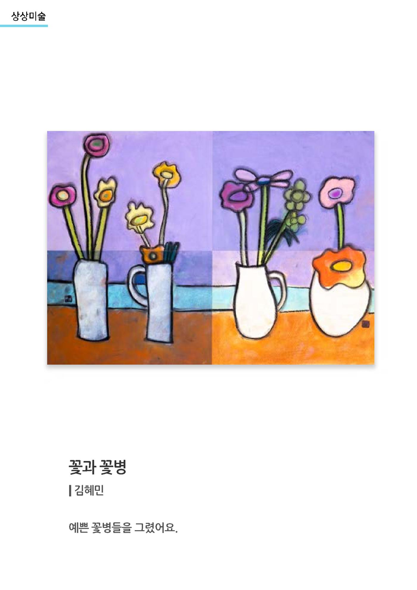 갤러리 비상_겨울기획전 일년동화 전체 70페이지