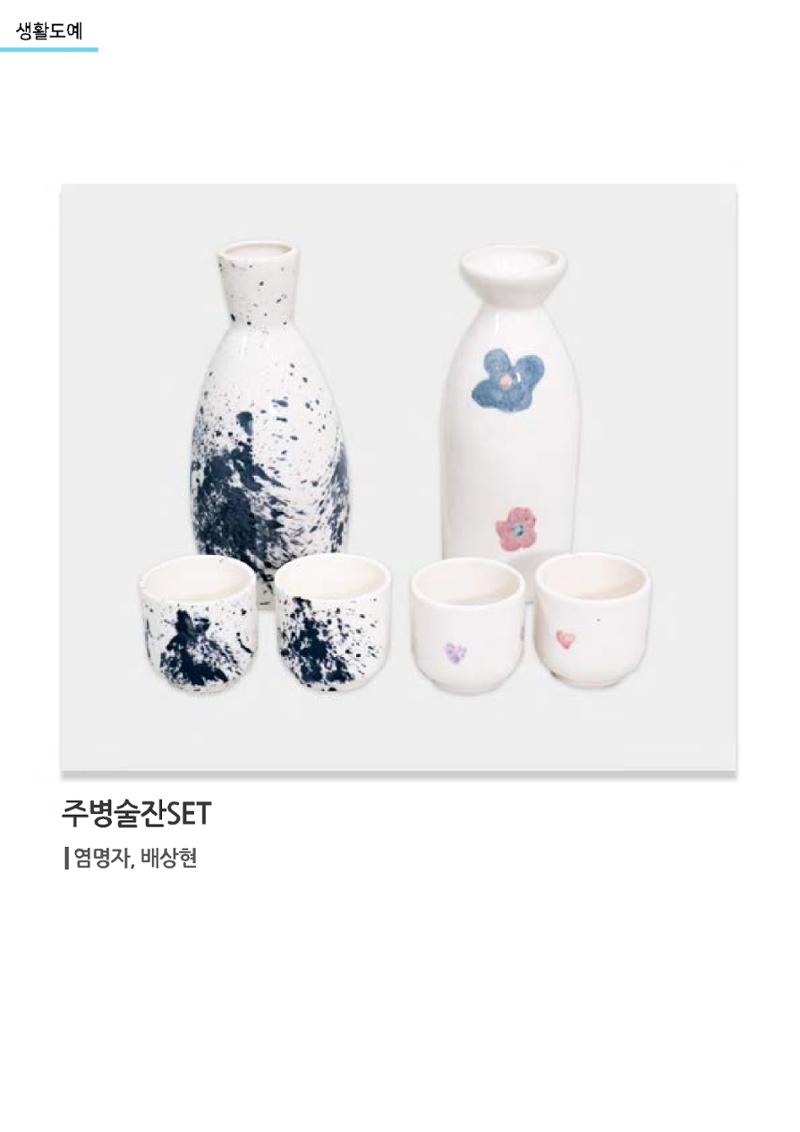갤러리 비상_겨울기획전 일년동화 전체 29페이지