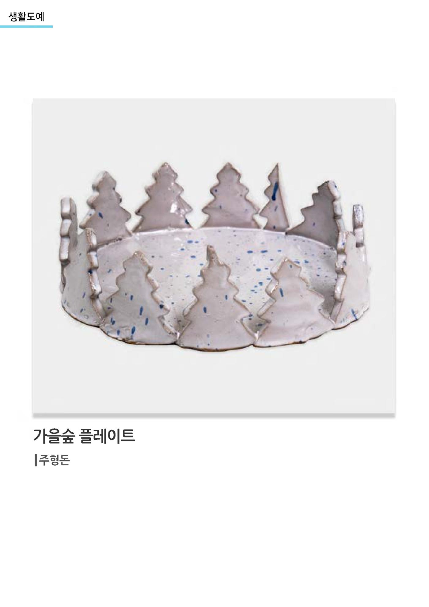 갤러리 비상_겨울기획전 일년동화 전체 53페이지