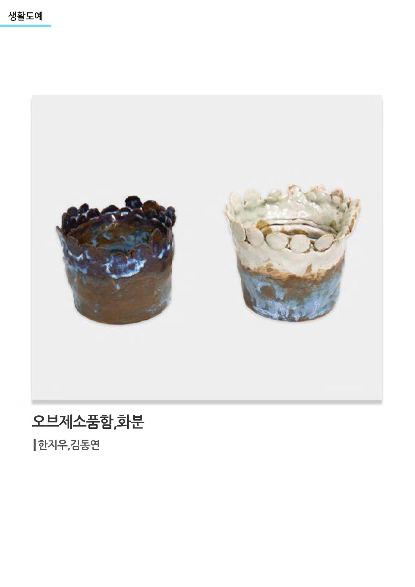 갤러리 비상_겨울기획전 일년동화 전체 37페이지