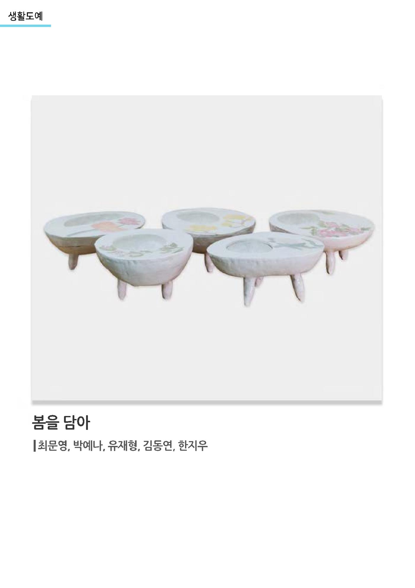 갤러리 비상_겨울기획전 일년동화 전체 30페이지