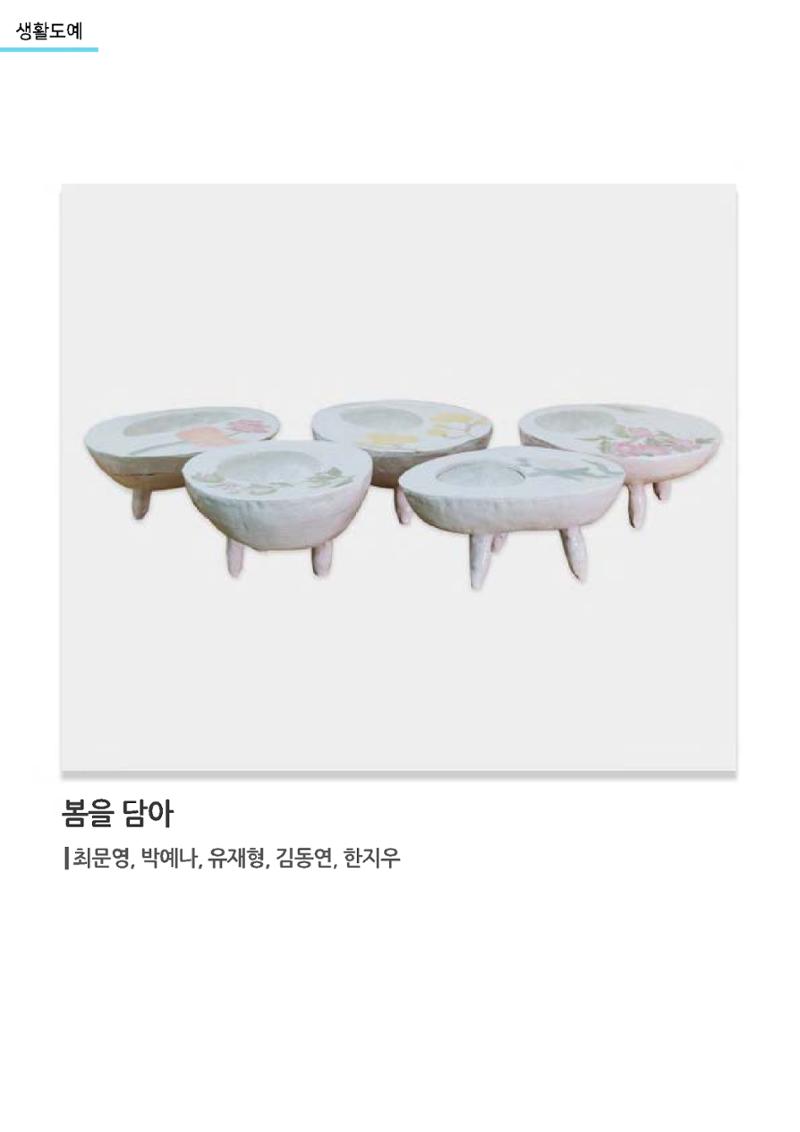 갤러리 비상_겨울기획전 일년동화 전체 30페이지