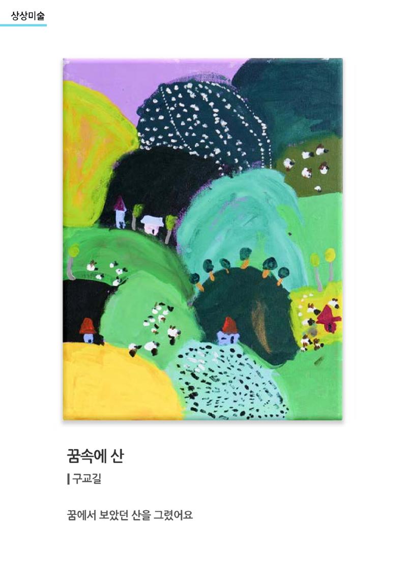 갤러리 비상_겨울기획전 일년동화 전체 80페이지