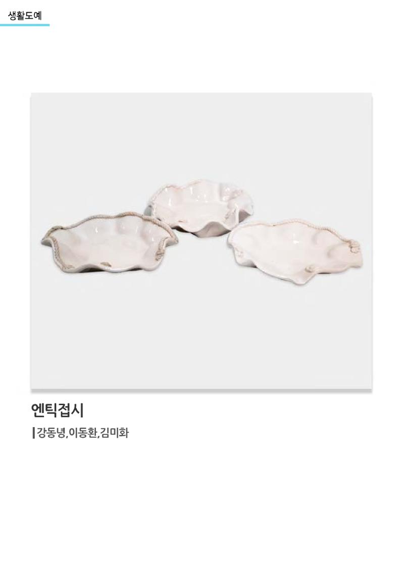 갤러리 비상_겨울기획전 일년동화 전체 51페이지