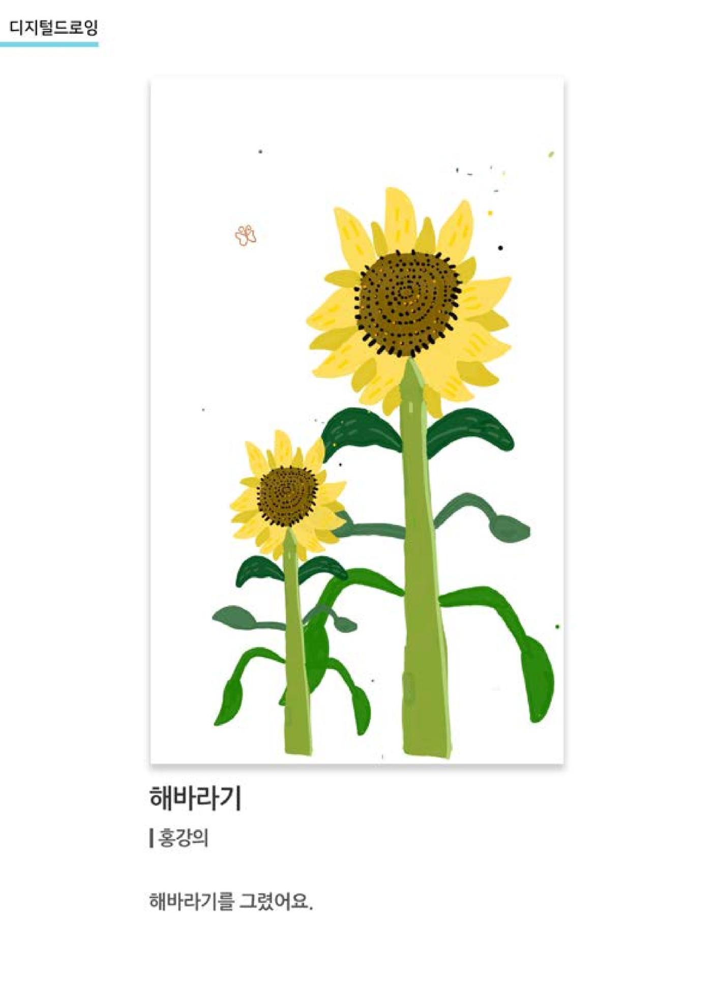 갤러리 비상_겨울기획전 일년동화 전체 21페이지