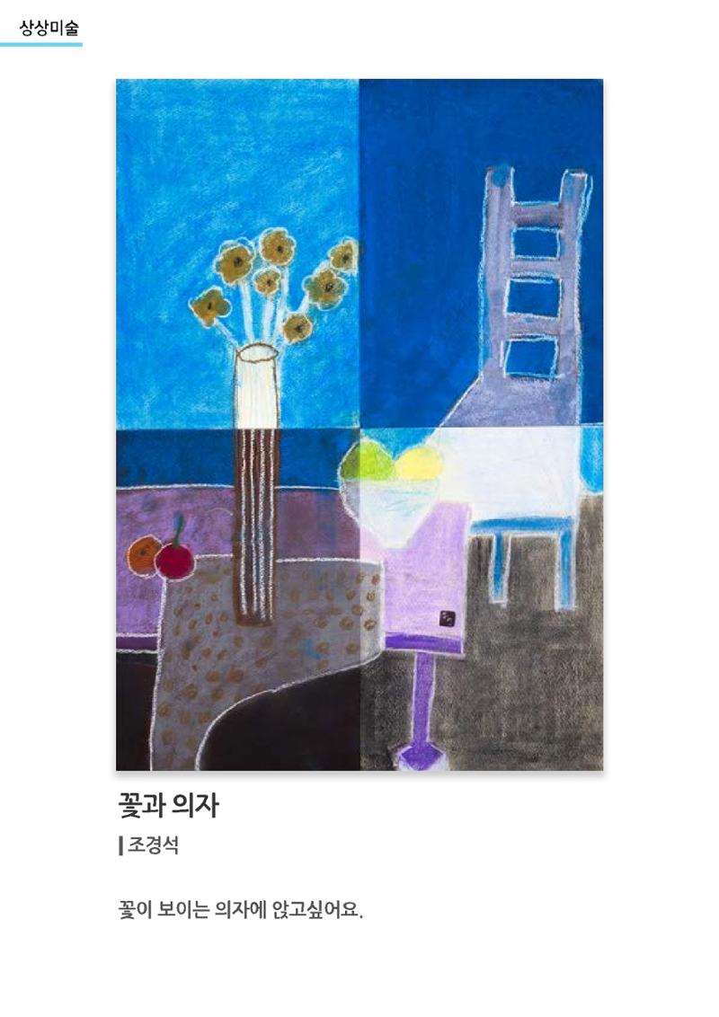 갤러리 비상_겨울기획전 일년동화 전체 76페이지