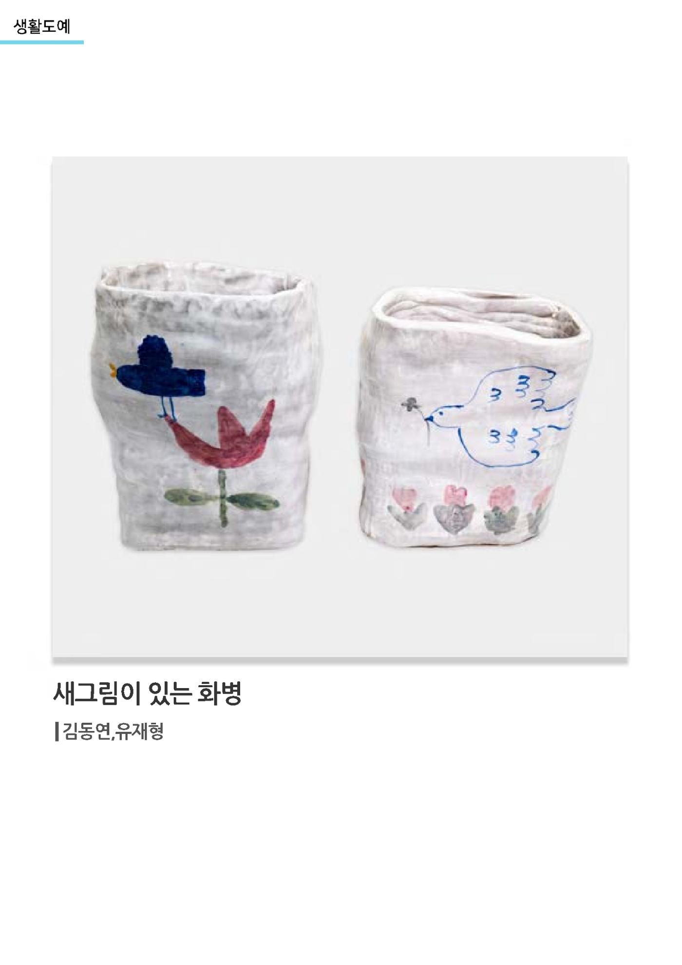 갤러리 비상_겨울기획전 일년동화 전체 41페이지
