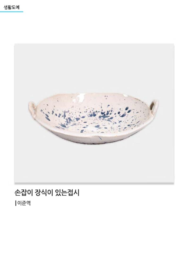 갤러리 비상_겨울기획전 일년동화 전체 49페이지